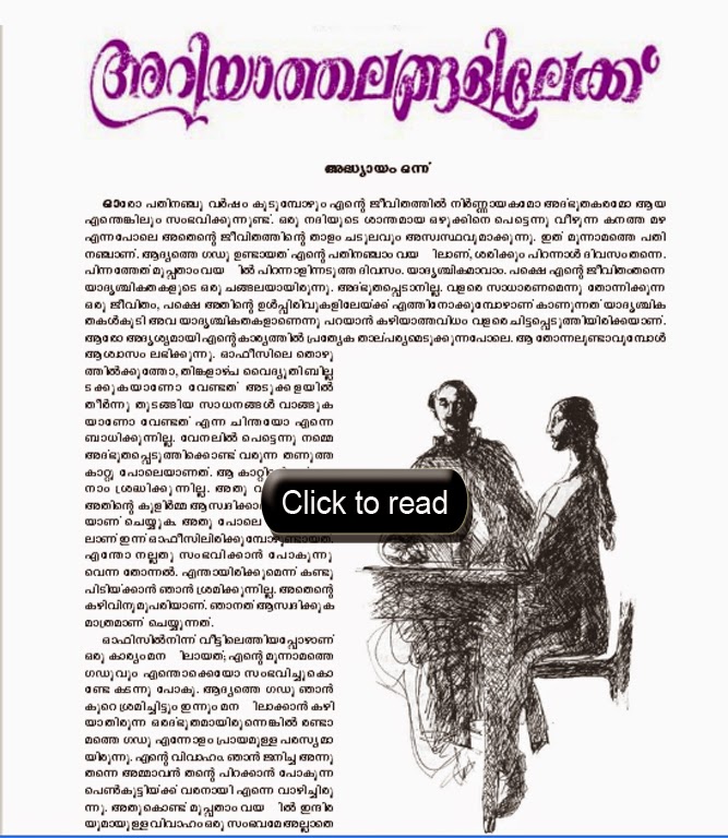 malayalam books online reading